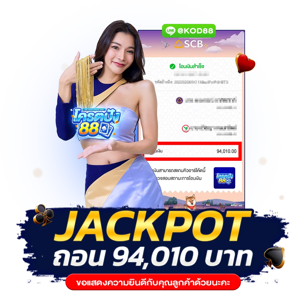 #1-1024x1024-JACKPOT-PNG-KP88