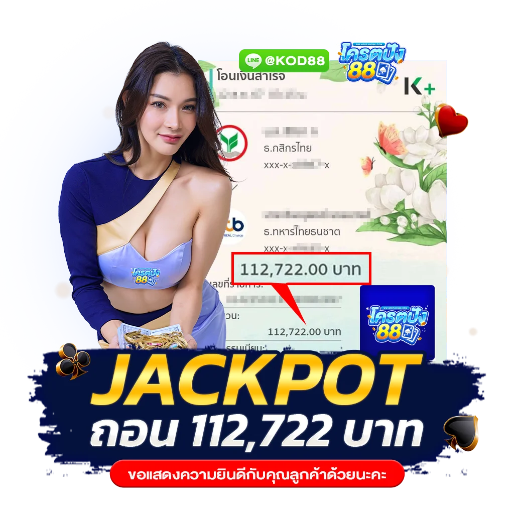 #2-1024x1024-JACKPOT-PNG-KP88